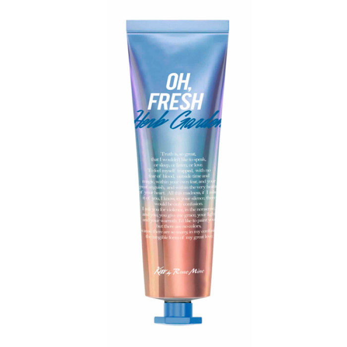 Парфюмированный крем для рук Травяной Kiss by Rosemine