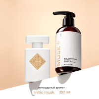 Парфюмированный крем для тела Musk от Kamali