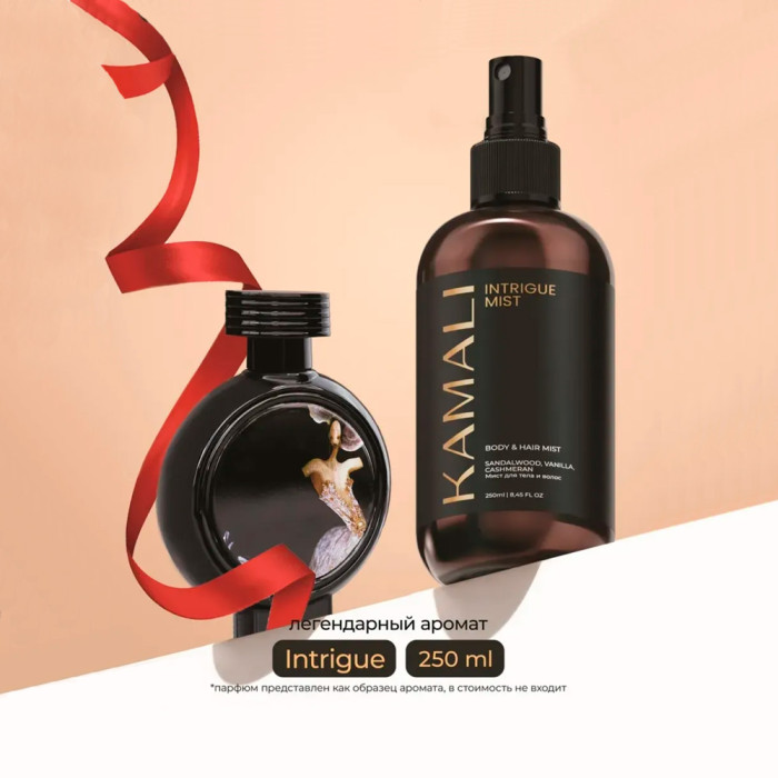 Парфюмированный мист для тела и волос Intrigue от Kamali 
