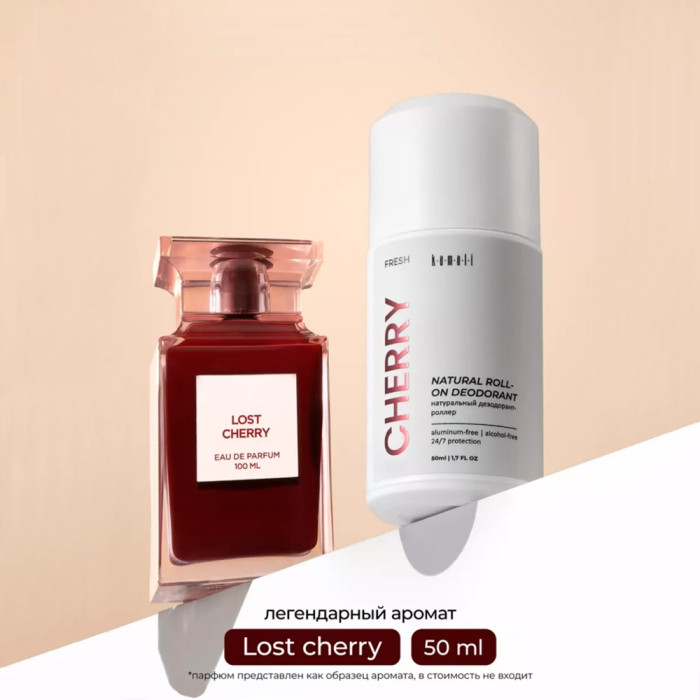 Парфюмированный шариковый дезодорант Cherry от Kamali