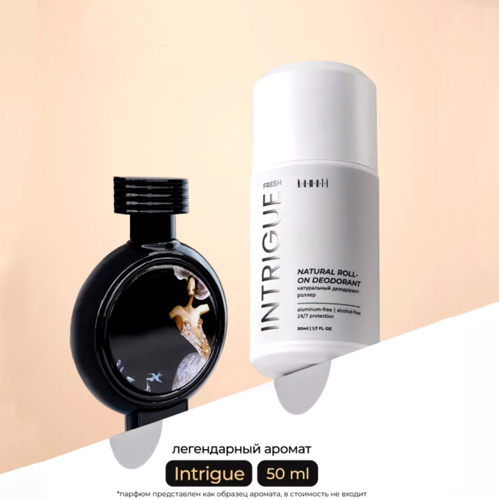 Парфюмированный шариковый дезодорант Intrigue от Kamali