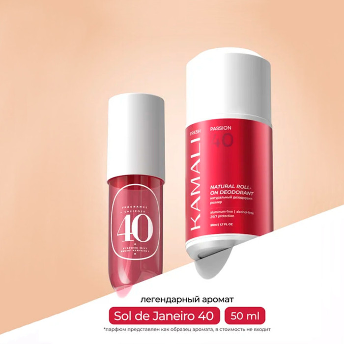 Парфюмированный шариковый дезодорант Passion 40 от Kamali