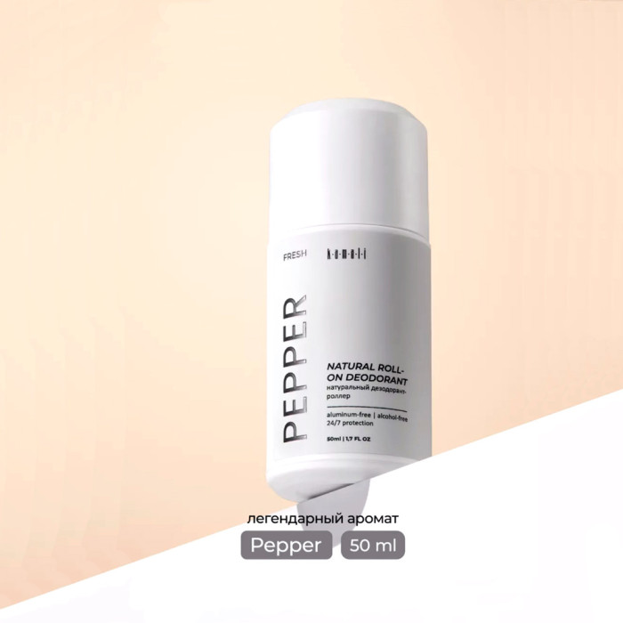 Парфюмированный шариковый дезодорант Pepper от Kamali