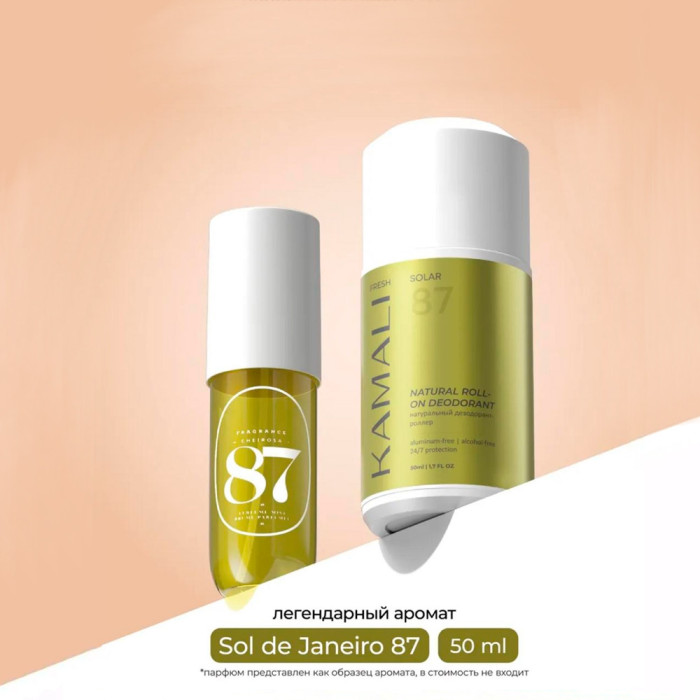 Парфюмированный шариковый дезодорант Solar 87 от Kamali