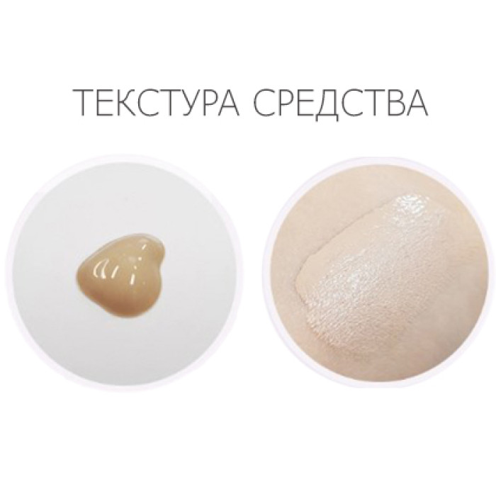 Тональный крем с Пептидами (тон 21) от Enough